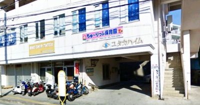 ちゅうりっぷ保育園