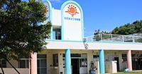 知念あさひ保育園