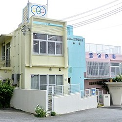 百登保育園