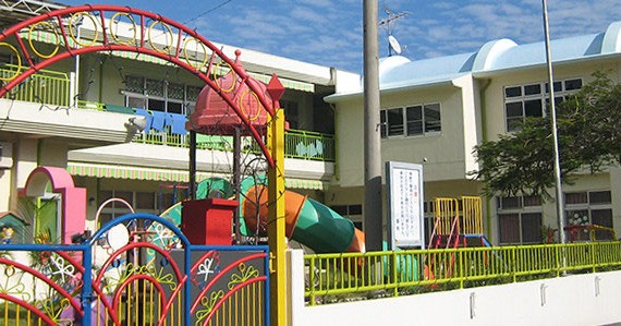 与原保育園
