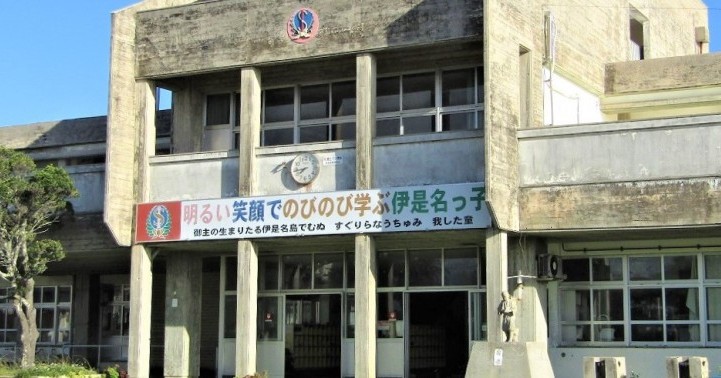 伊是名幼稚園