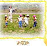 あいあい保育園の写真5