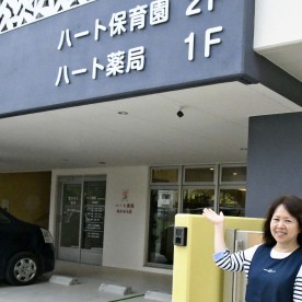 ハート保育園