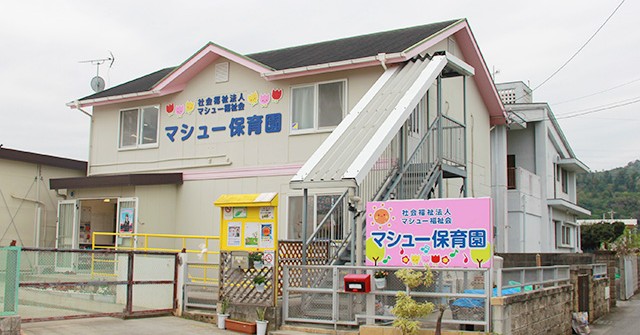 マシュー保育園
