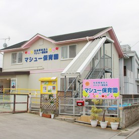 マシュー保育園の写真2