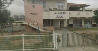 大川保育所