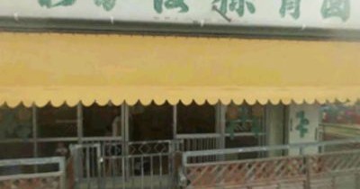 わかば保育園
