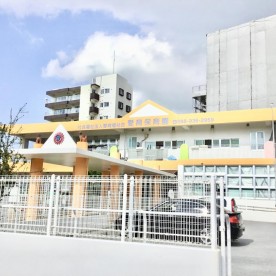 愛育保育園