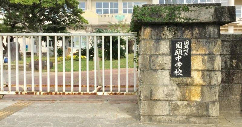 奥間保育所