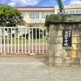 奥間保育所