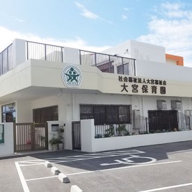 大宮幼稚園