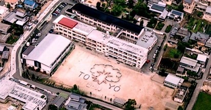 岡山市立豊幼稚園