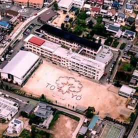 岡山市立豊幼稚園