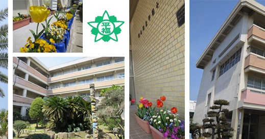 岡山市立平福幼稚園