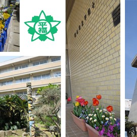 岡山市立平福幼稚園