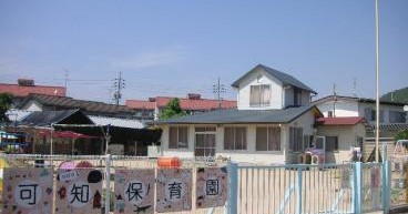 岡山市可知保育園