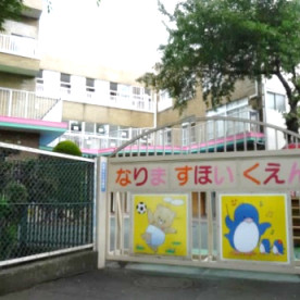 成増保育園の写真3