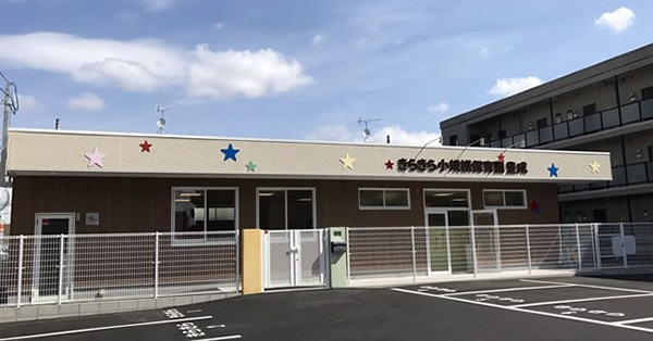 きらきら小規模保育園豊成