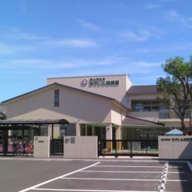 岡山済生会なでしこ保育園