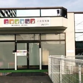 ニチイキッズいま保育園