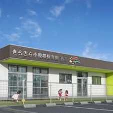 きらきら小規模保育園西市