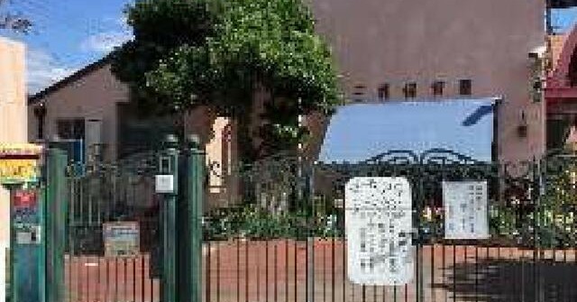 三和保育園
