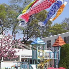 八幡保育園