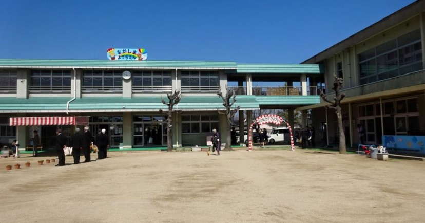 倉敷市立中島幼稚園
