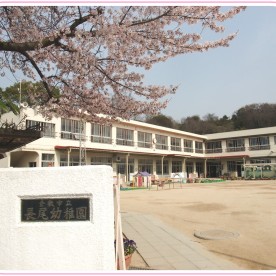 倉敷市立長尾幼稚園の写真2