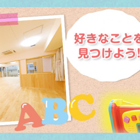 中野ここわ保育園