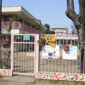 喜平保育園