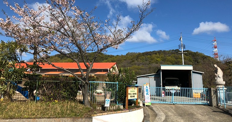 敬愛幼稚園