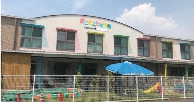 まこと幼稚園