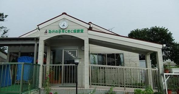 医療法人天馬会　たけの子すくすく保育室