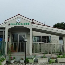 医療法人天馬会　たけの子すくすく保育室