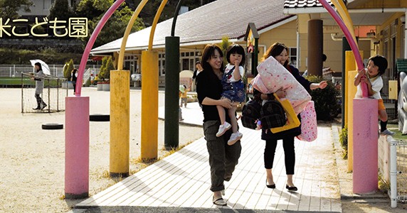 久米こども園