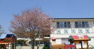 城西保育園