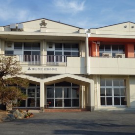 広野保育園