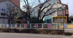 田町保育園
