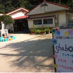 玉野市立宇野幼稚園