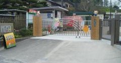新川保育所