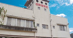 出部保育園