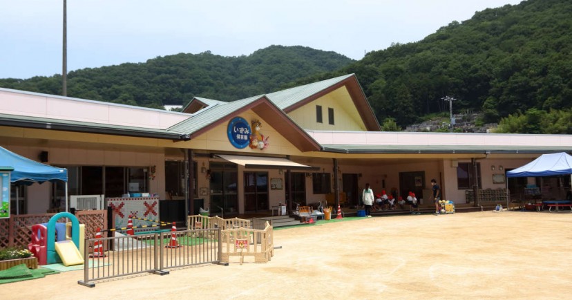 いずみ保育園