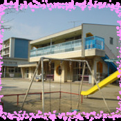 しんさかした保育園