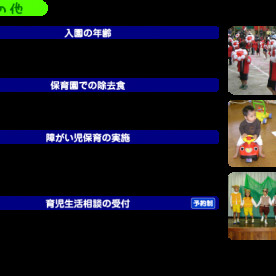 こうりん保育園の写真2