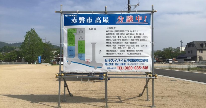 赤磐市立山陽幼稚園