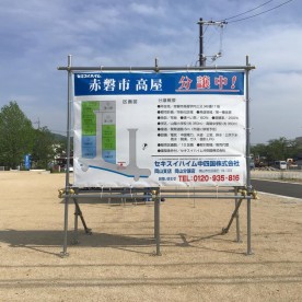 赤磐市立山陽幼稚園の写真2