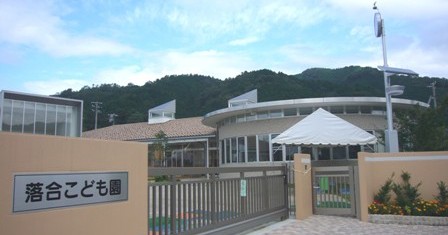真庭市立落合こども園