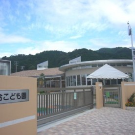 真庭市立落合こども園