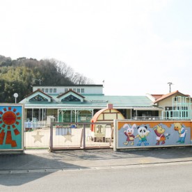 三谷保育園